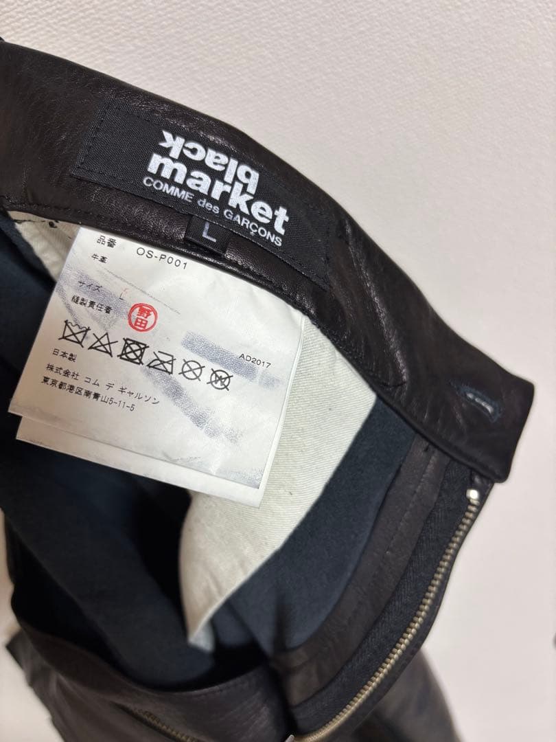 comme des garçons black market レザーサルエル　L