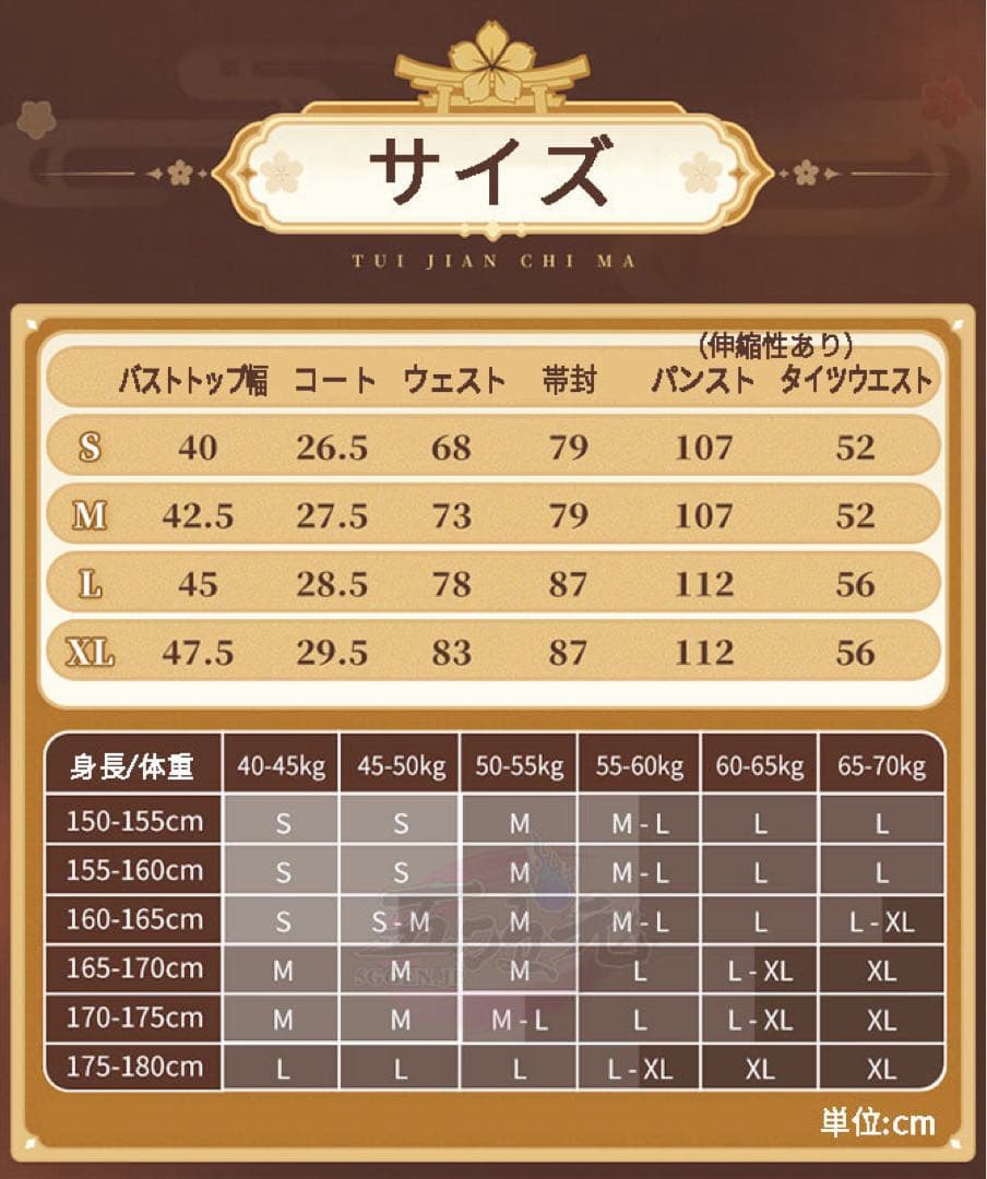 原神 千織 三分妄想 コスプレ