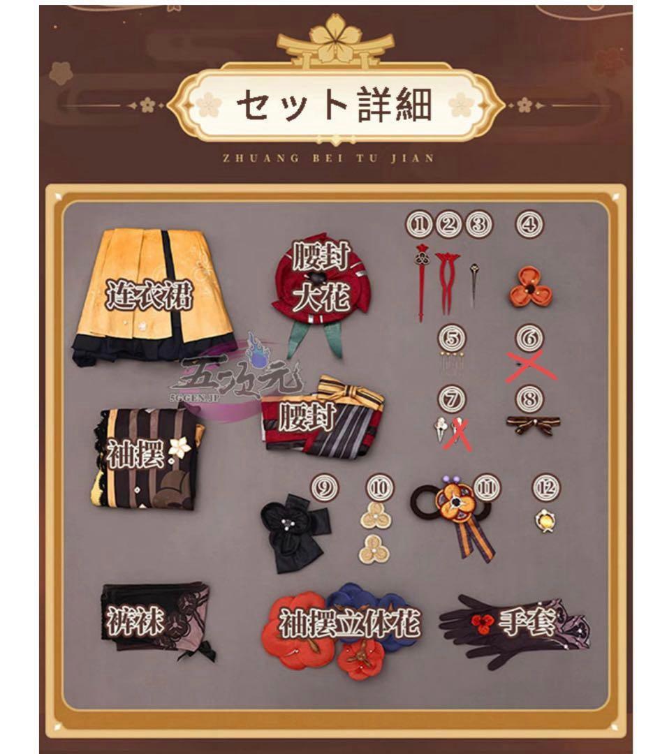 原神 千織 三分妄想 コスプレ