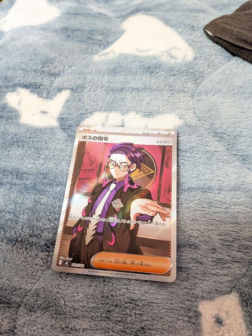 ボスの指令 カラクリレア ポケモンカード