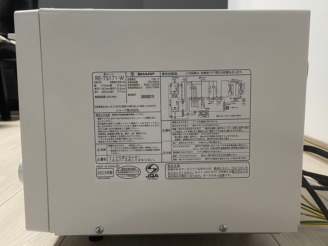 SHARP 電子レンジ　RE-TS171-W 2023年製