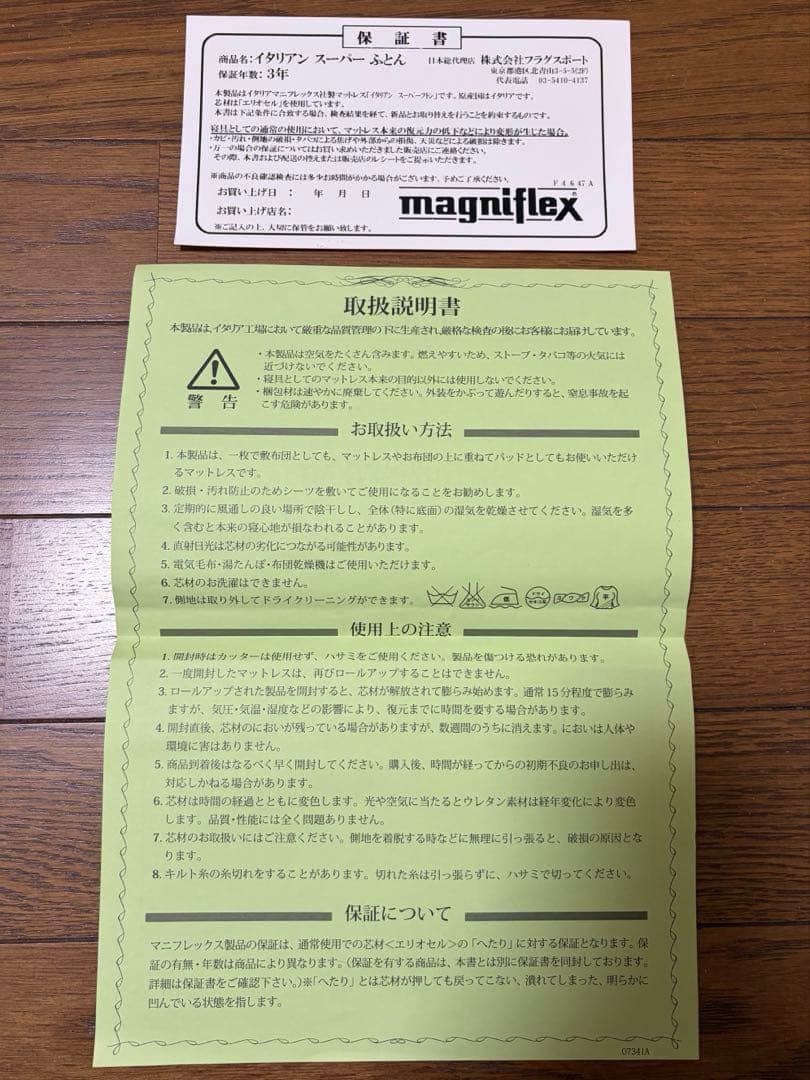 magniflex イタリアンスーパーふとん シングル マットレス ピンク