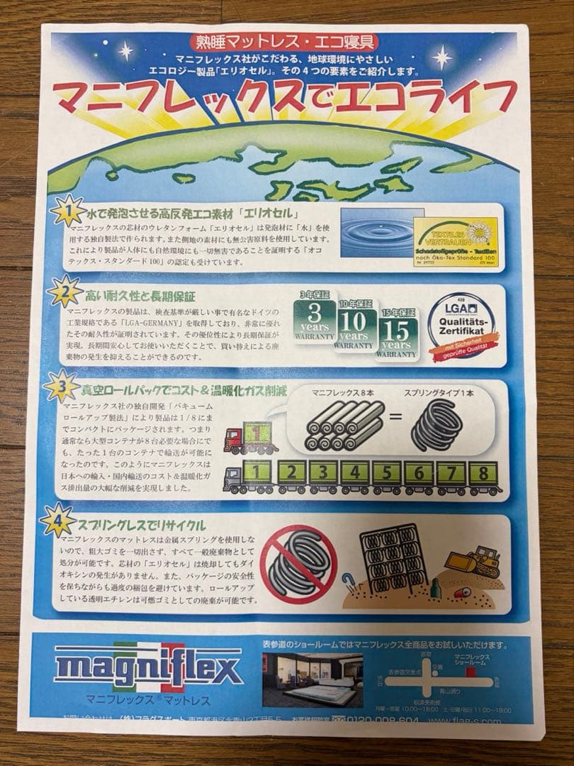 magniflex イタリアンスーパーふとん シングル マットレス ピンク