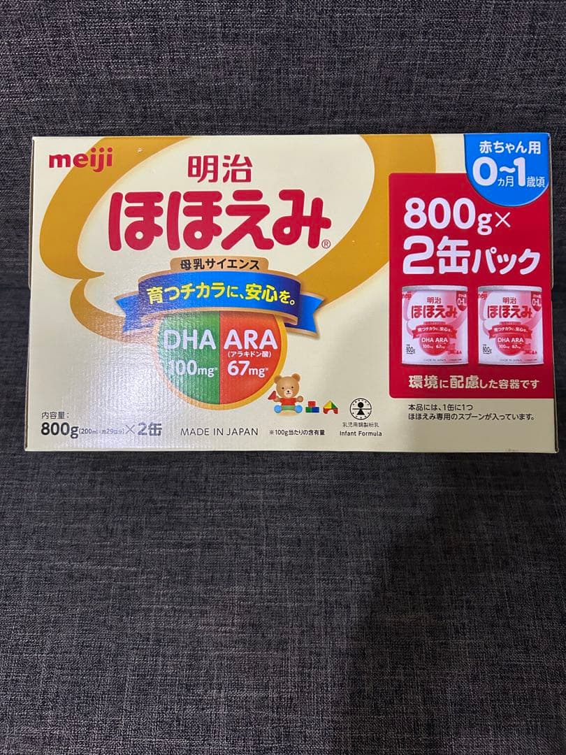 明治 ほほえみ 800g×2缶パック×３