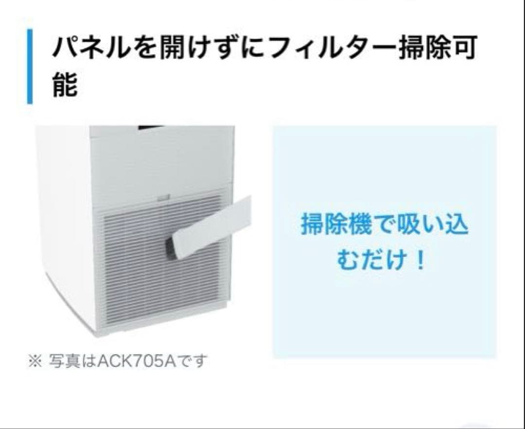 ⚫︎ダイキン⚫︎【2026年モデル】空気清浄機ACM556A-W