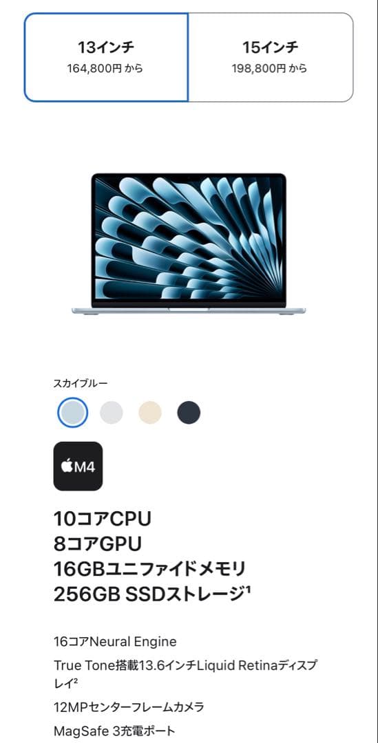 新品未開封Apple 13インチ MacBook Air M4 256GB