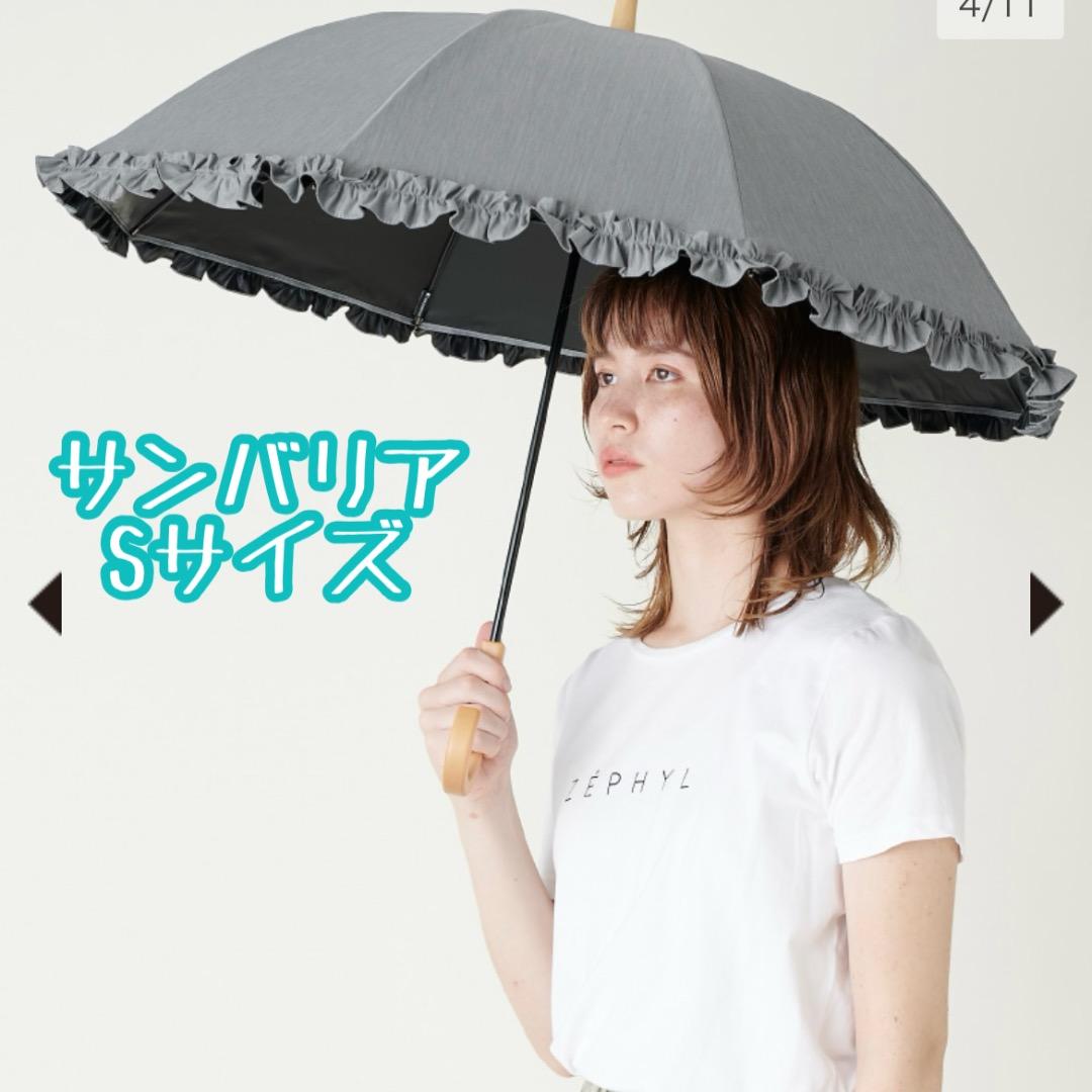 サンバリア Sサイズ グレー