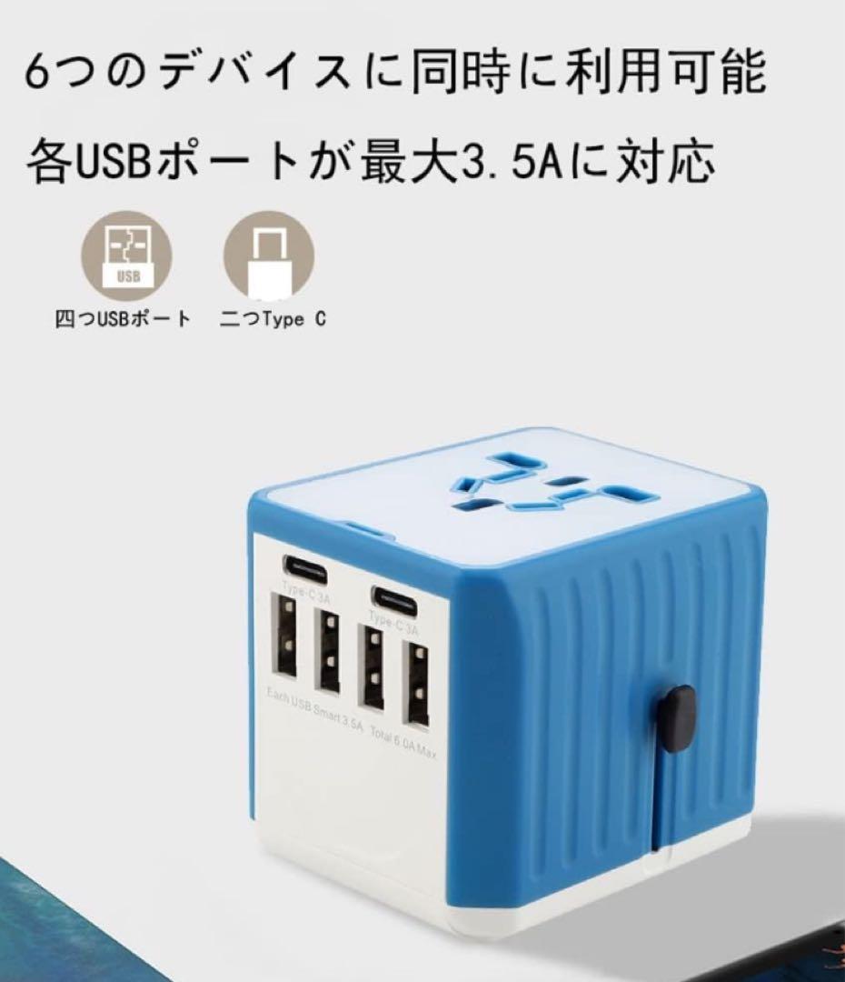 海外変換プラグ 海外コンセント PD高速充電 全世界汎用 海外旅行用