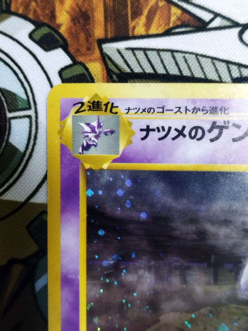 ナツメのゲンガー　旧裏　ホロ　LV.39 ★ ジム拡張第2弾 闇からの挑戦