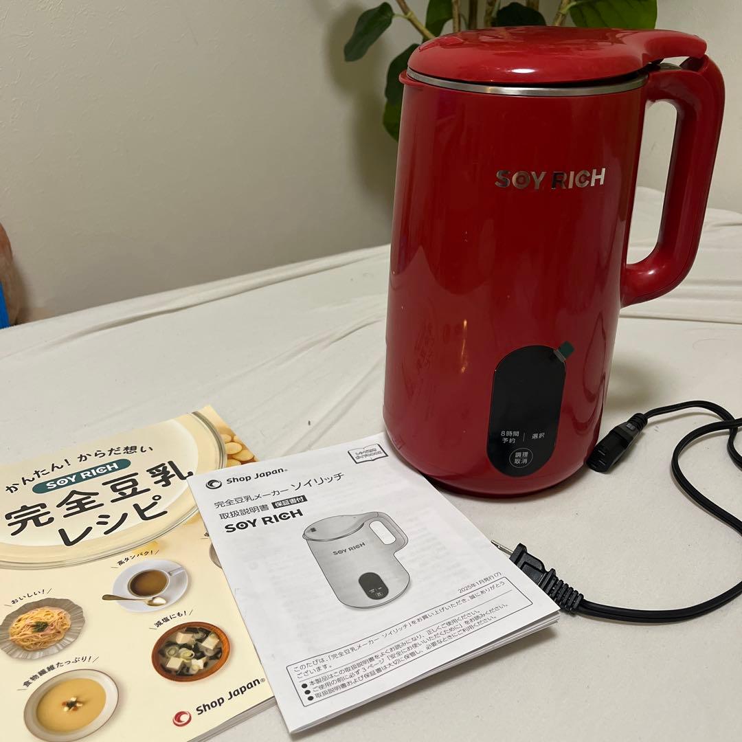 SOY RICH 豆乳メーカー 赤