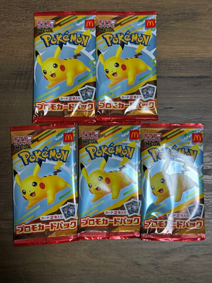 【新品未開封】ポケモンカード　ピカチュウ 5個セット
