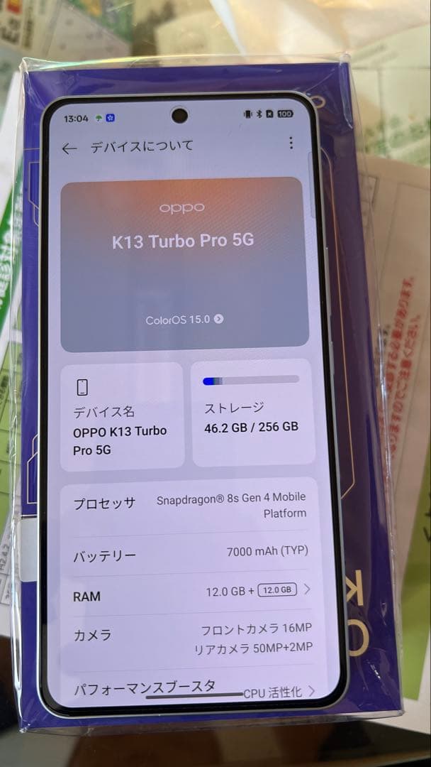 OPPO K13 Turbo Pro 5G 12GB/256GB シルバー