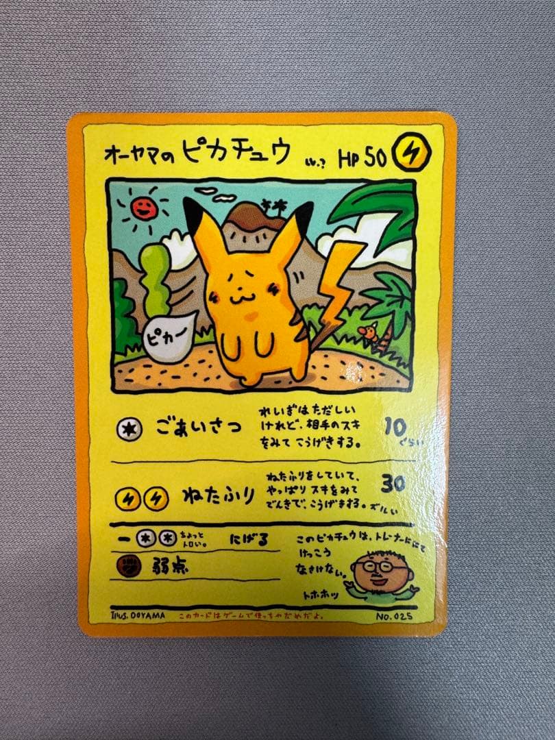 ヤ*ミ様 オーヤマのピカチュウ 拡張シート第3弾(緑版)