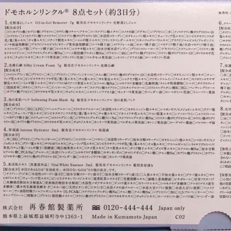 まさ✨保湿液10本 美活肌エキス クリーム20 保護乳液各5本