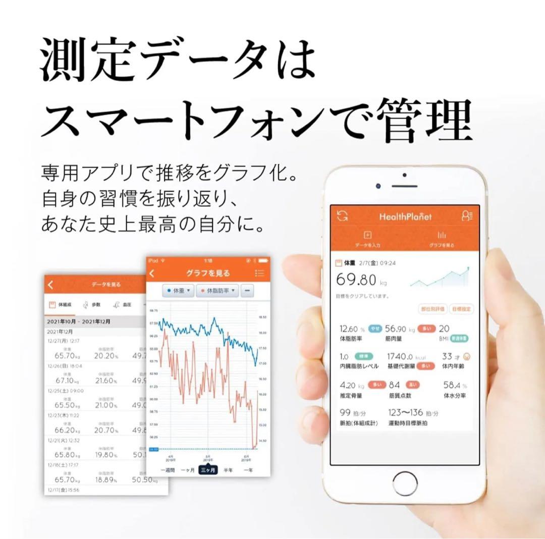 TANITA Innerscan RD-914L体重計 デジタル