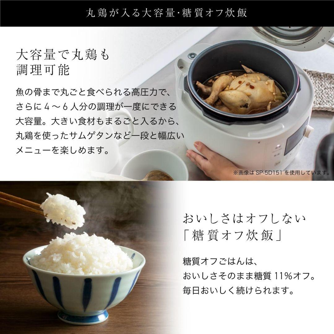 ［新品］siroca 電気圧力鍋 おうちシェフ PRO L SP-5D152T