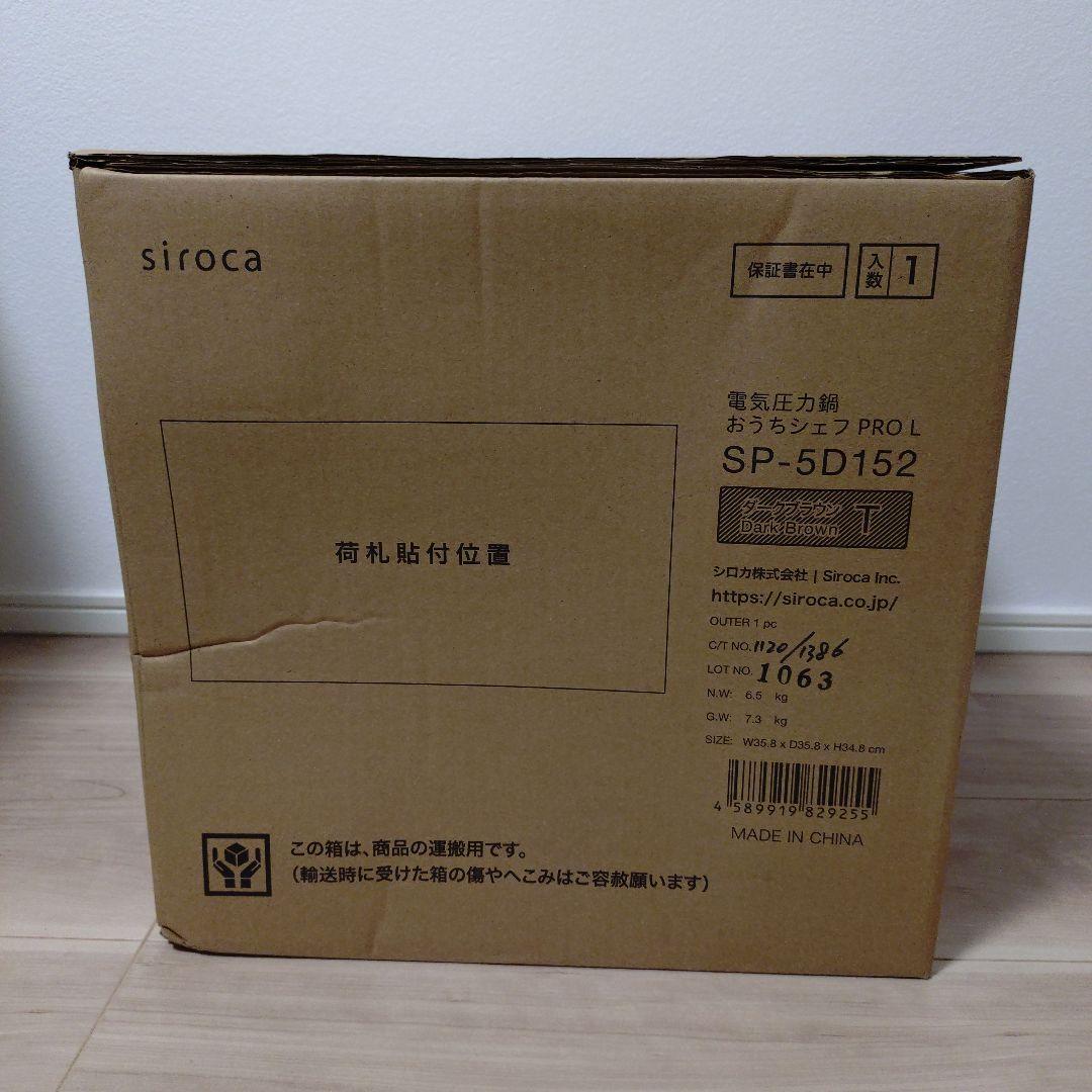 ［新品］siroca 電気圧力鍋 おうちシェフ PRO L SP-5D152T