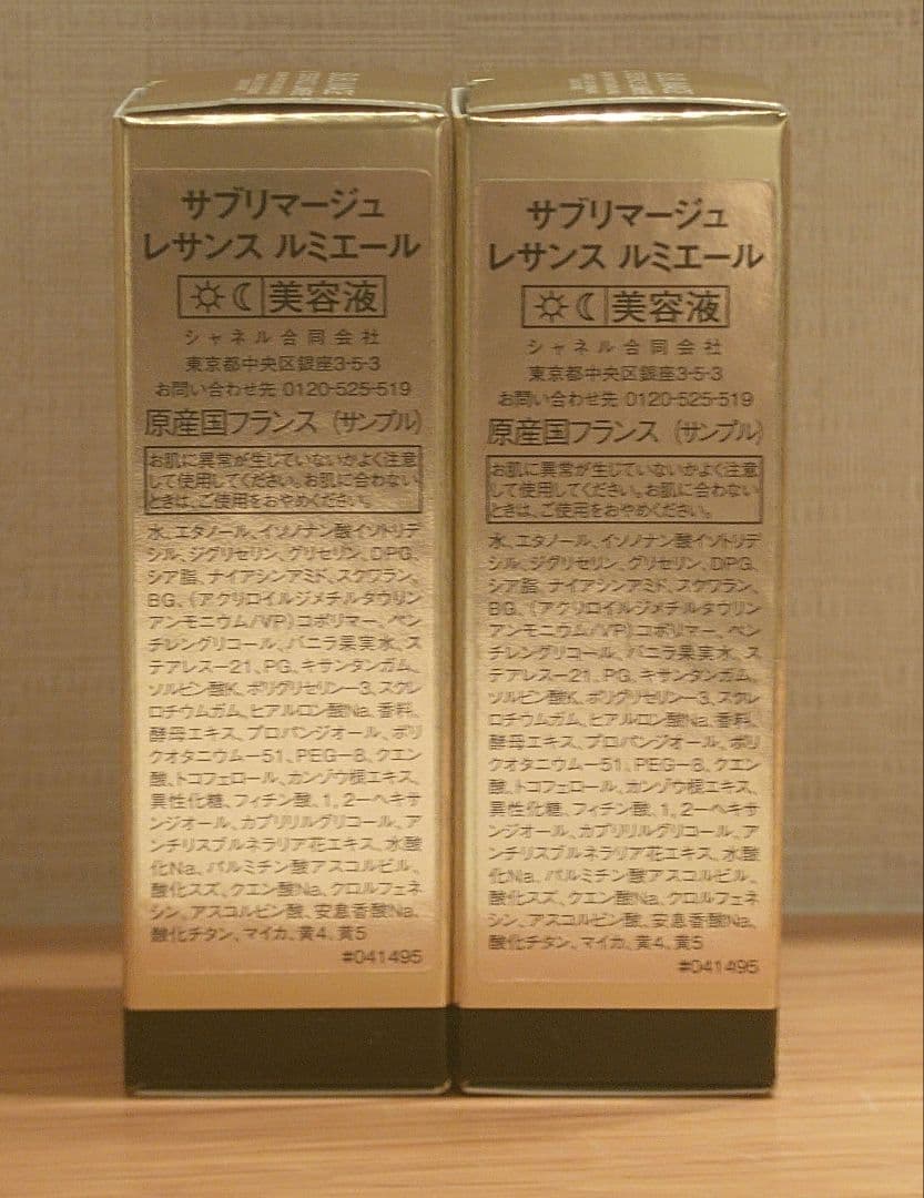 シャネル サブリマージュ サンプル セット