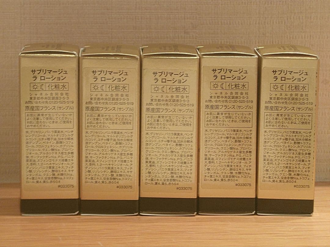 シャネル サブリマージュ サンプル セット