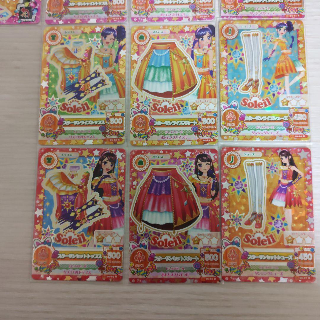 アイカツ ソレイユ ユニットコーデ