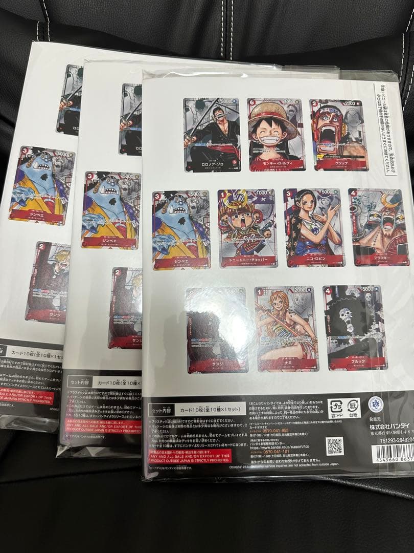 ワンピース　プレミアムカードコレクション　3セット