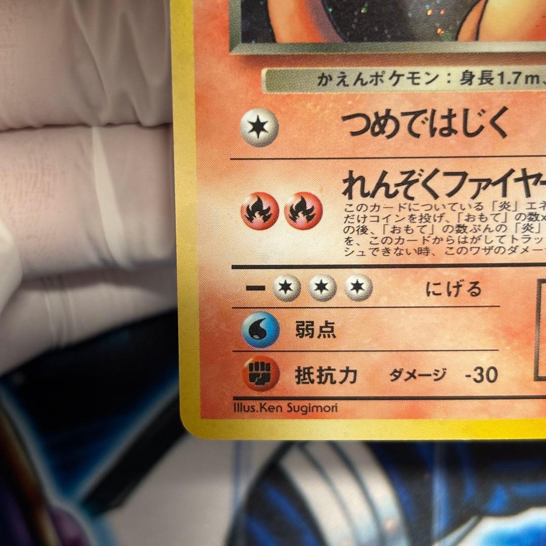 【良品-美品】わるいリザードン ★ 第4弾拡張パック ロケット団　旧裏