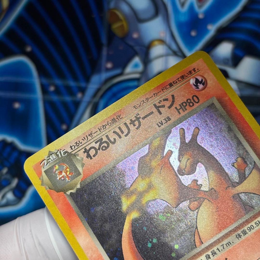 【良品-美品】わるいリザードン ★ 第4弾拡張パック ロケット団　旧裏