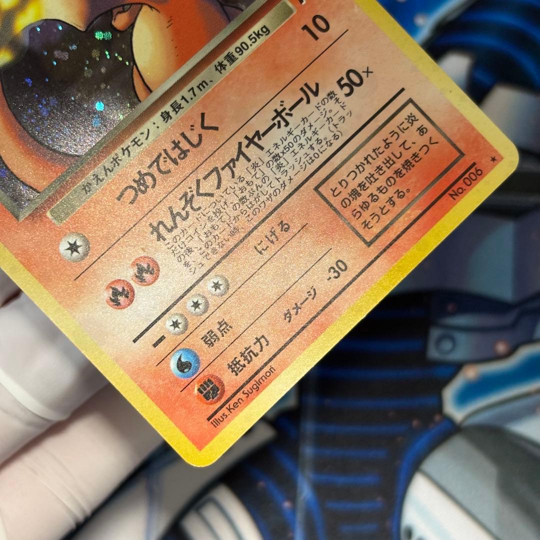 【良品-美品】わるいリザードン ★ 第4弾拡張パック ロケット団　旧裏