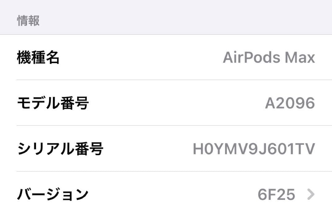 【正規品】AirPods MAX ライトニング　Blue