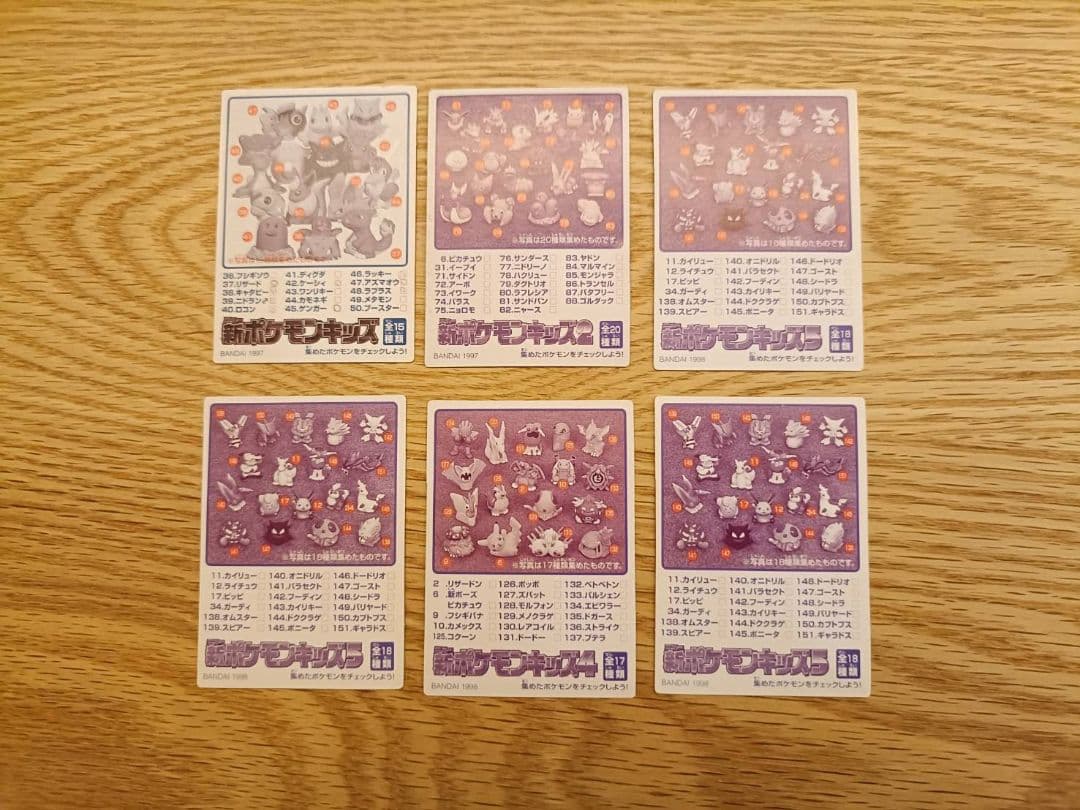 カードダス ポケモン ポケモンキッズ 47枚まとめ売り★値下げしました！