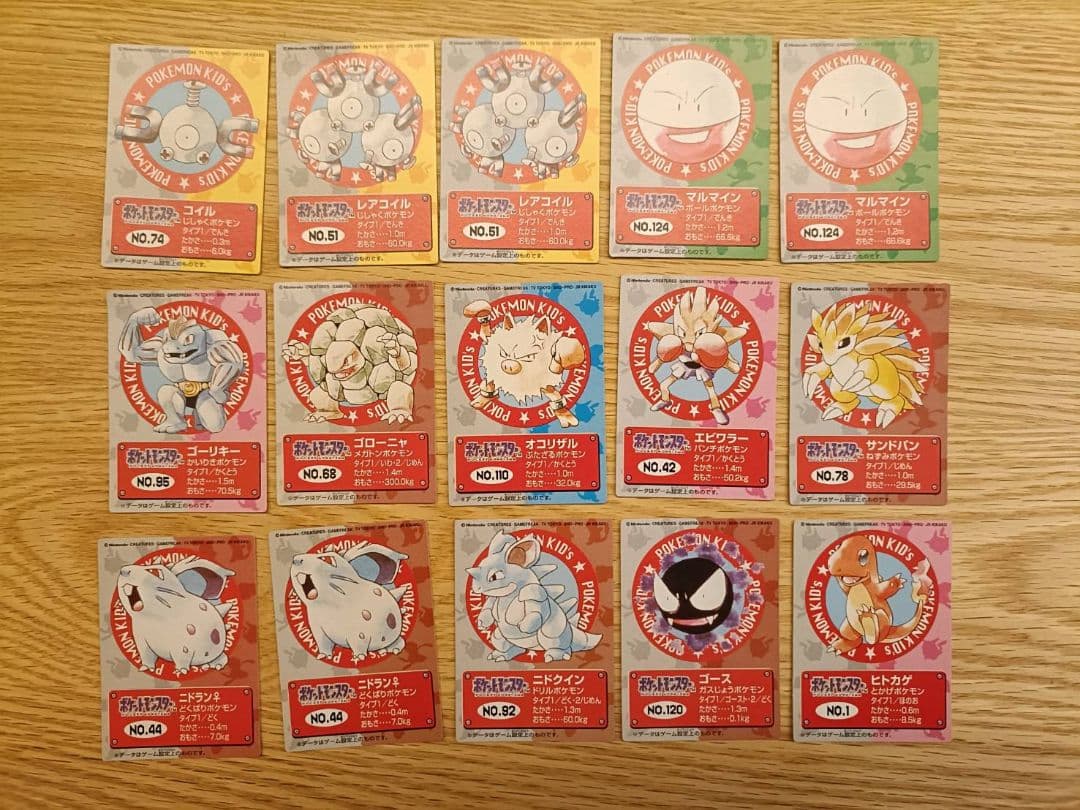 カードダス ポケモン ポケモンキッズ 47枚まとめ売り★値下げしました！