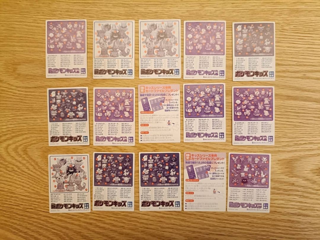 カードダス ポケモン ポケモンキッズ 47枚まとめ売り★値下げしました！