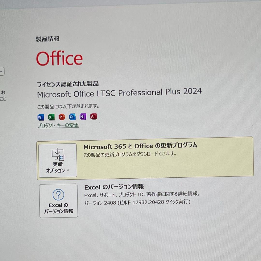 【ほぼ未使用】Dell Latitude 7320 | Office2024付き