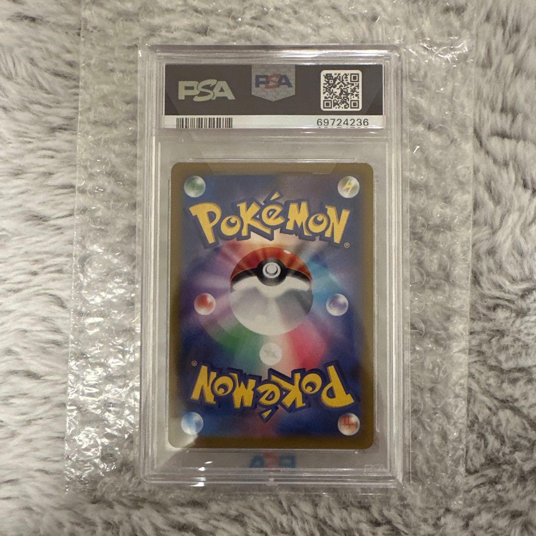 ヒスイの仲間たち249/172 PSA10