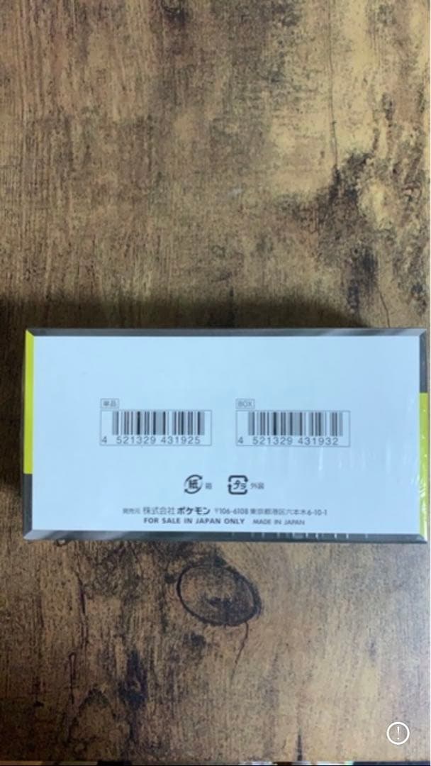 ポケモンカードゲームのMEGAドリームEX シュリンク付き新品未開封