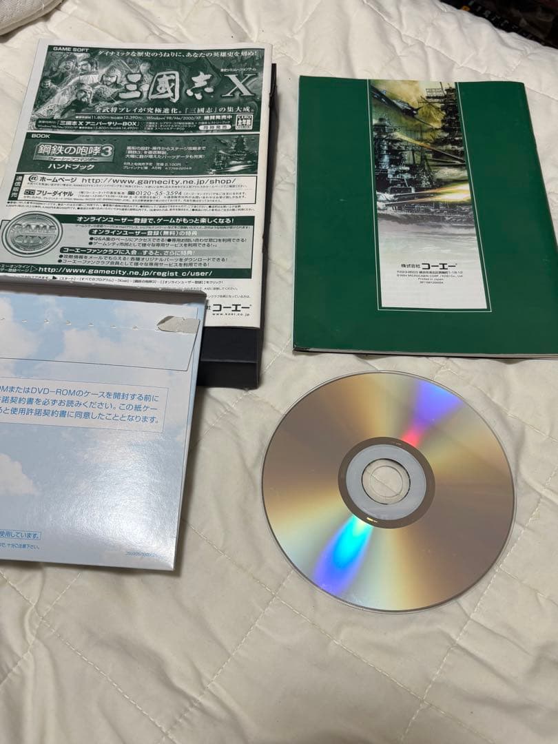 鋼鉄の咆哮3 ウォーシップコマンダー PC版