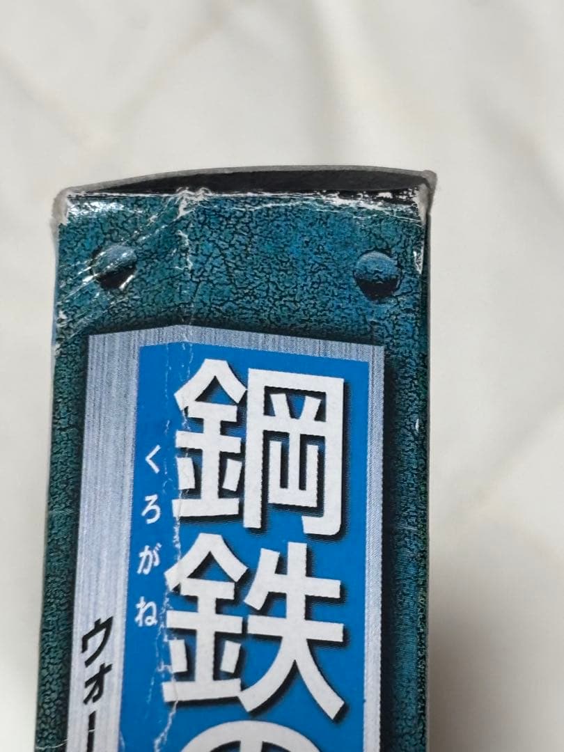 鋼鉄の咆哮3 ウォーシップコマンダー PC版