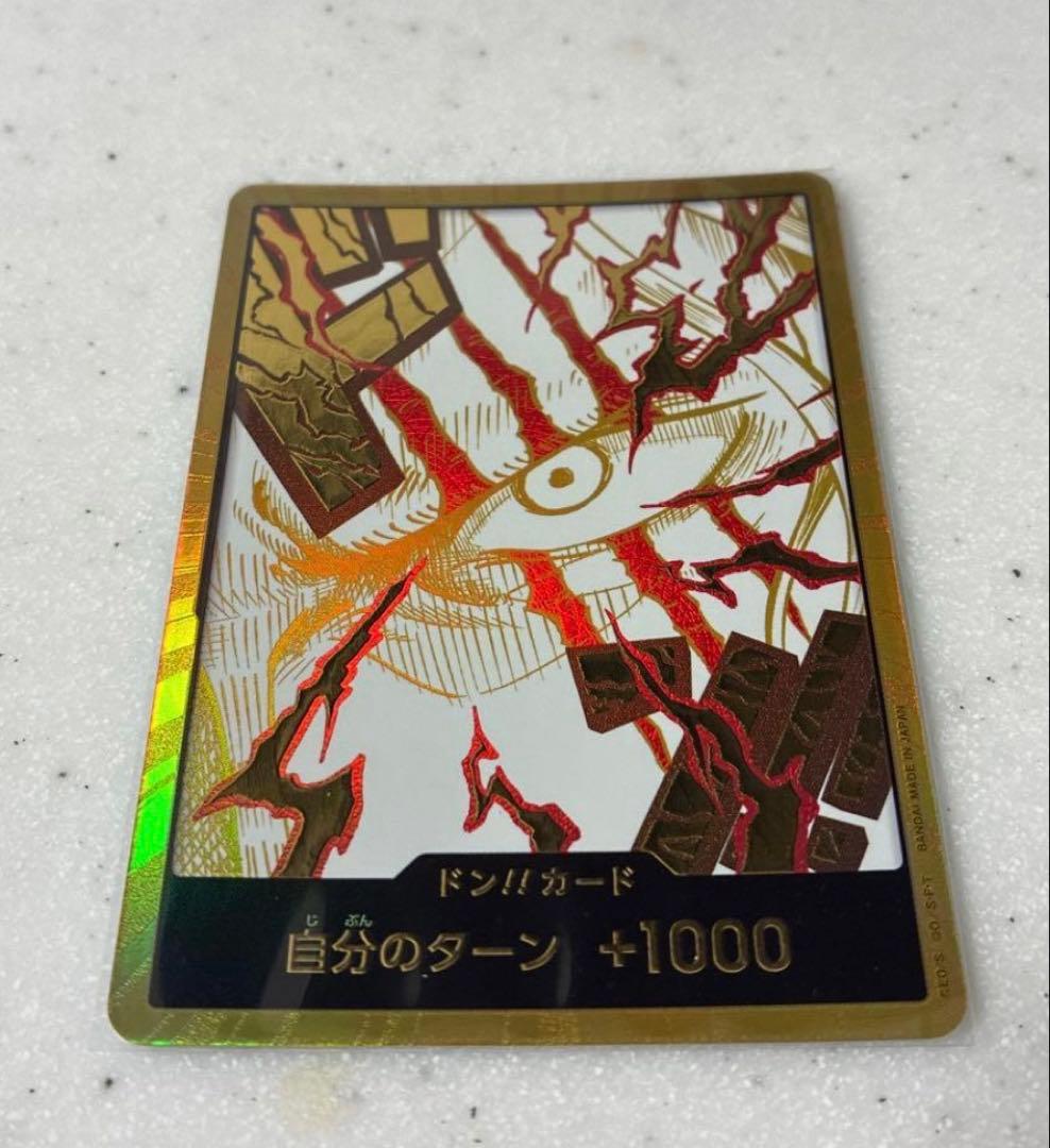 シャンクス ドラゴン シーザー スーパーパラレル ドンカード 金ドン