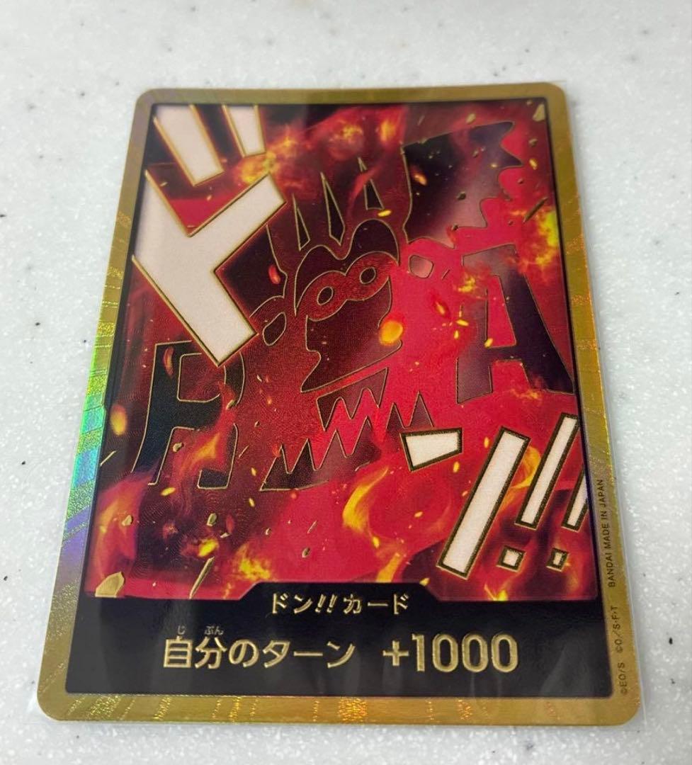 シャンクス ドラゴン シーザー スーパーパラレル ドンカード 金ドン