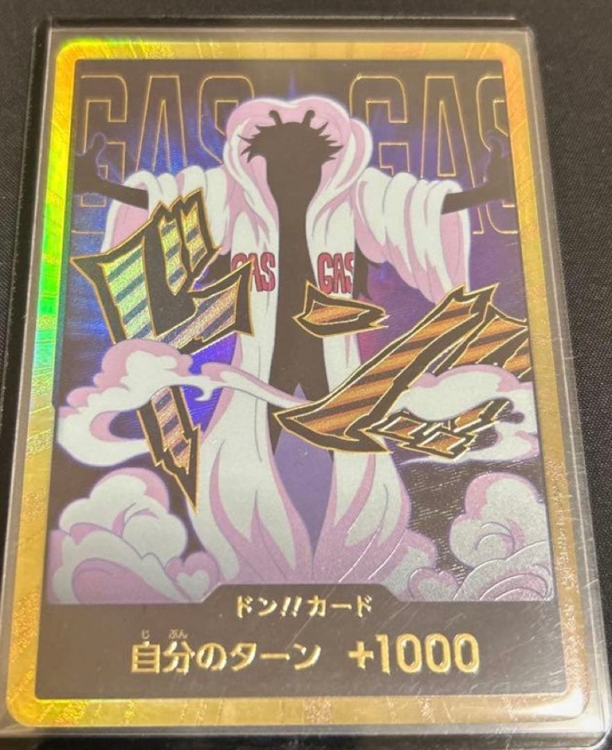 シャンクス ドラゴン シーザー スーパーパラレル ドンカード 金ドン