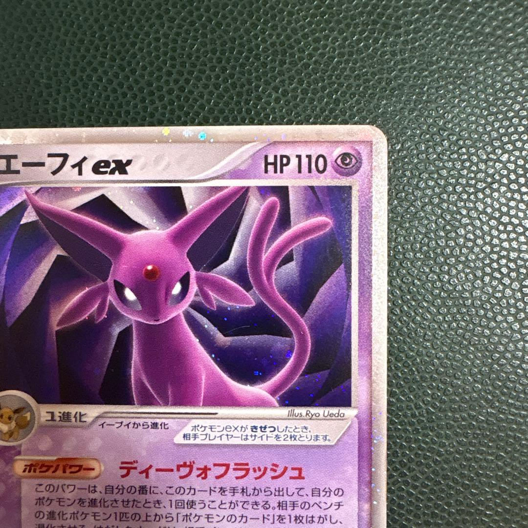 [ 1stED] エーフィex ☆ 041/106 [金の空、銀の海]