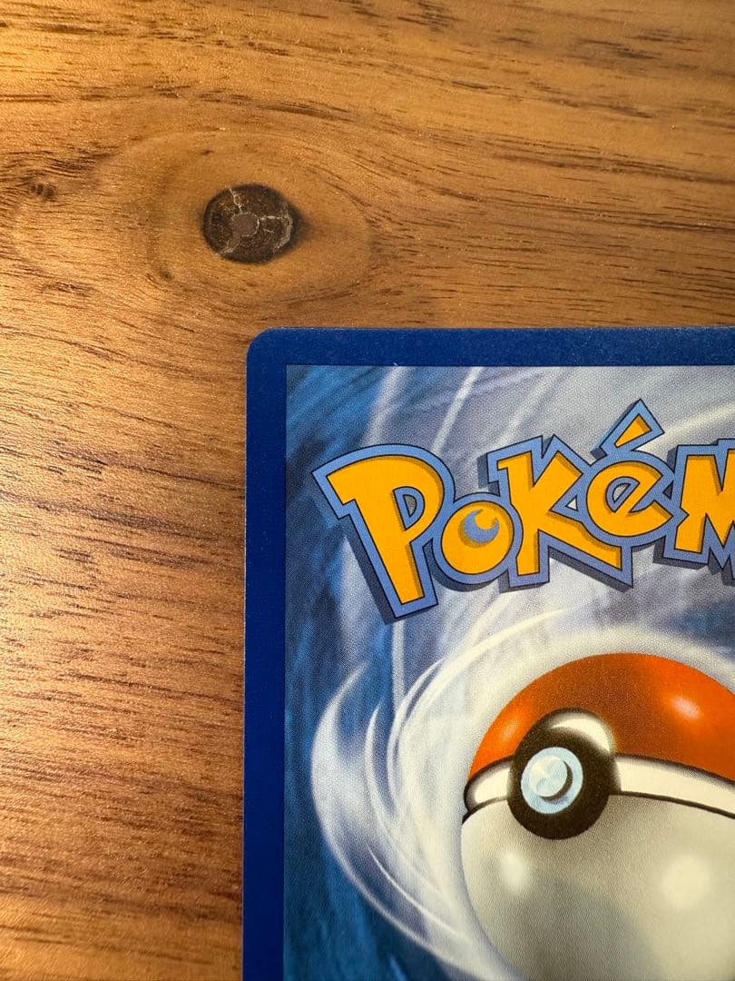 【英語版】25周年　ドラパルト