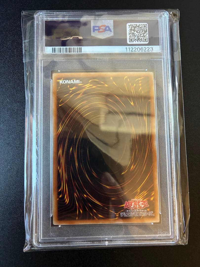 PSA10 遊戯王　青眼の白龍　シークレット　海馬　セット　ブルーアイズ