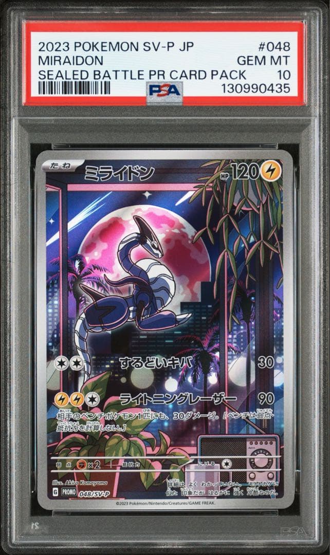 ポケモンカード　ポケモン　ミライドン　pr プロモ　psa10 048/sv-p