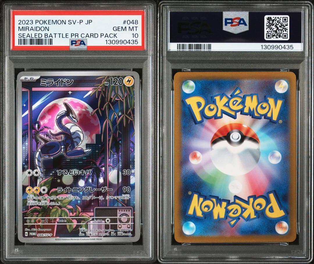 ポケモンカード　ポケモン　ミライドン　pr プロモ　psa10 048/sv-p