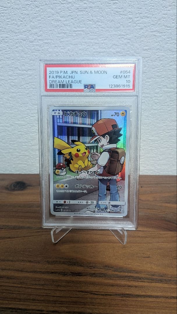 【PSA10】ピカチュウ CHR