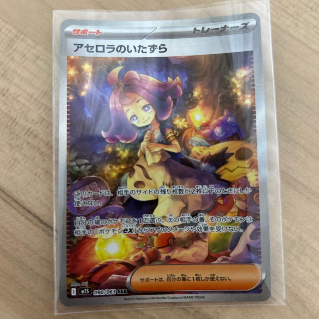 ポケカセット値下げセール中10月末まで