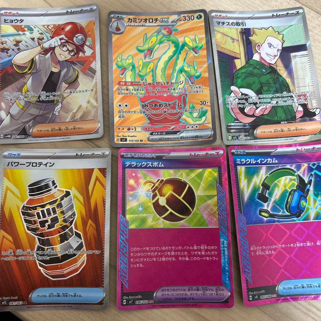 ポケカセット値下げセール中10月末まで