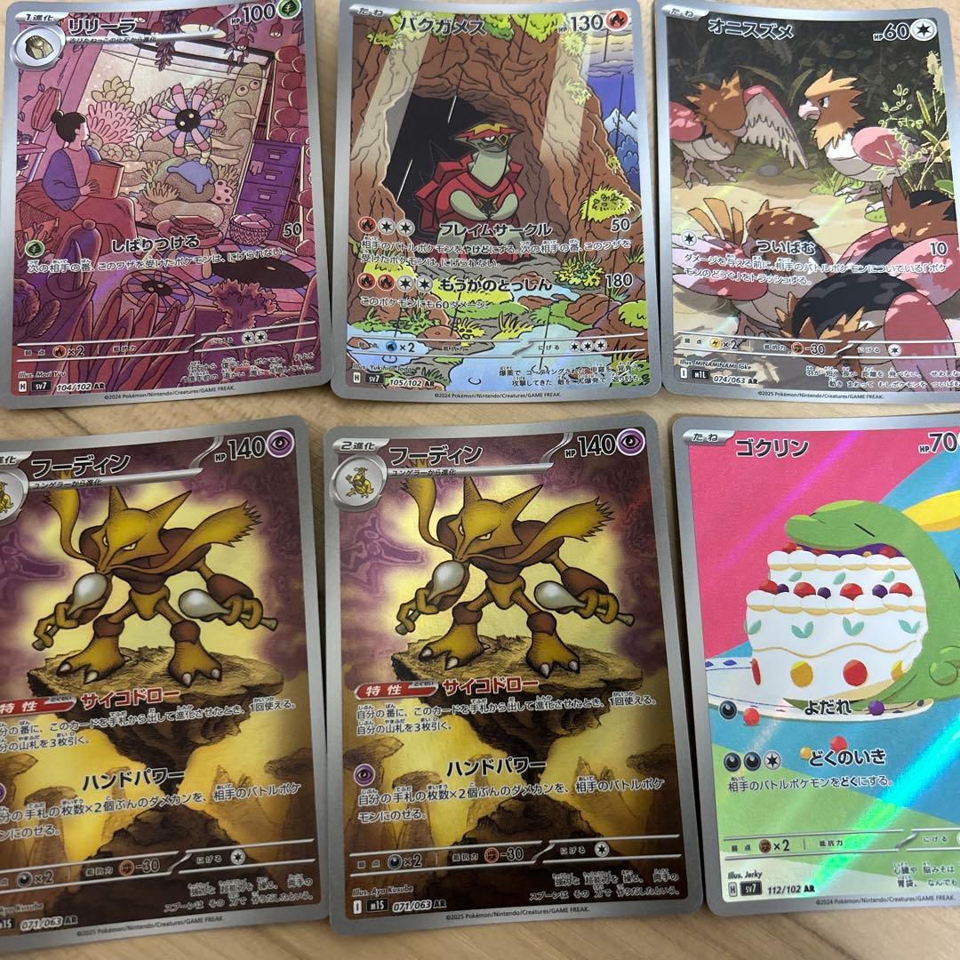 ポケカセット値下げセール中10月末まで