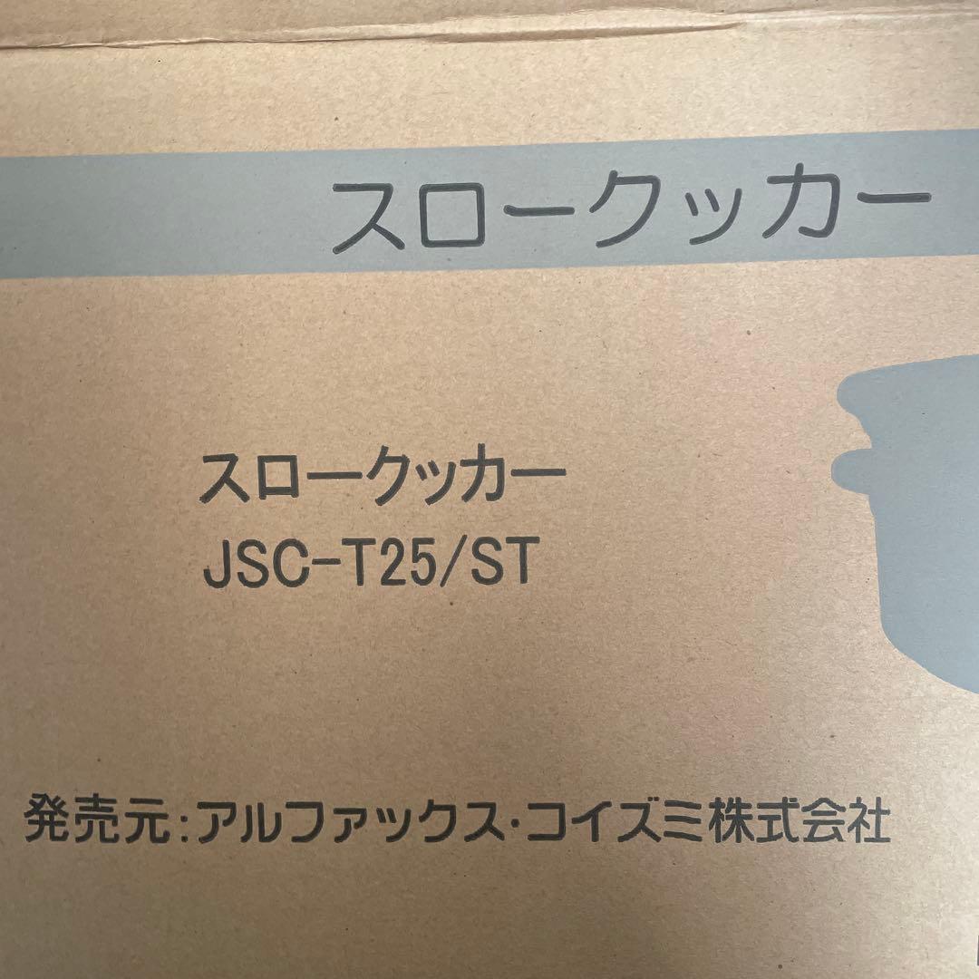 スロークッカー アルファックス コイズミJSC-T25/ST